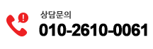 상담문의